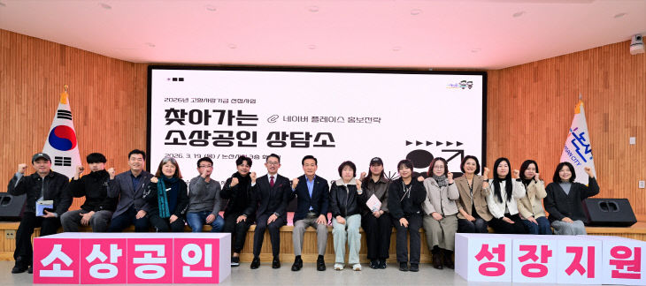 소상공인 상담소 운영