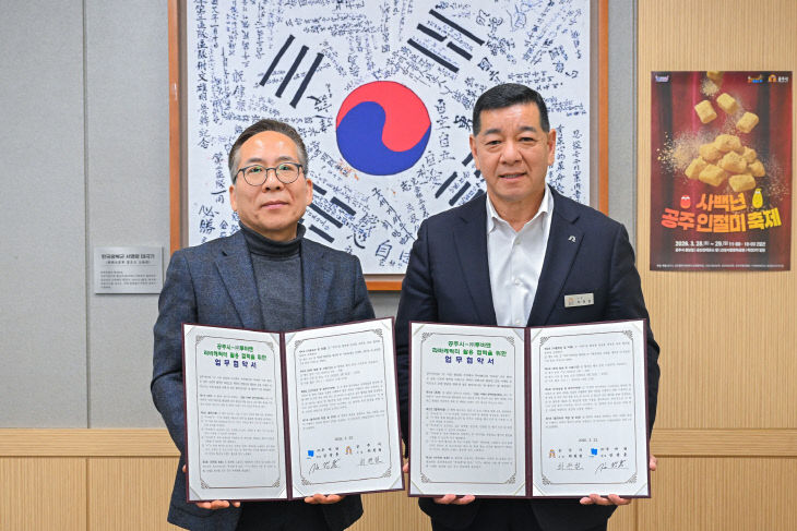 공주인절미축제 캐릭터 활용 홍보 업무협약 (2)