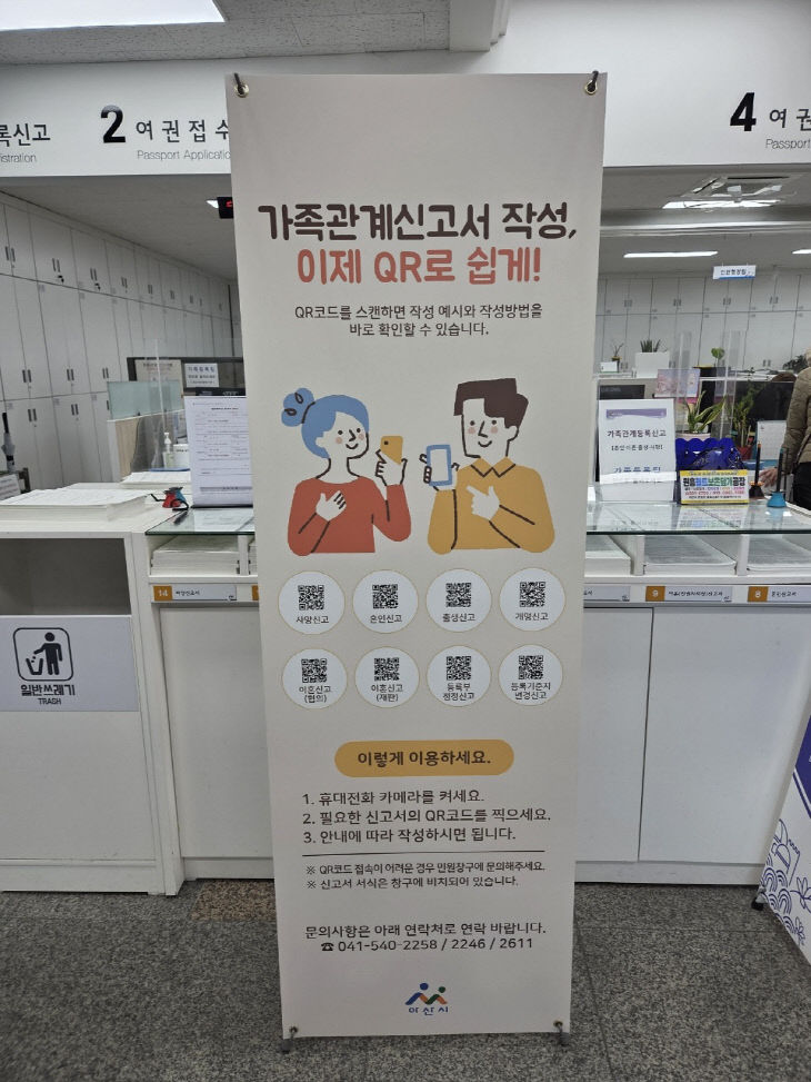 “어려운 가족관계등록 신고, 이제 스마트폰으로