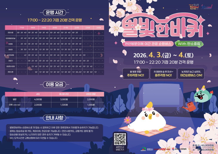 관광과(별빛한바퀴 리플릿) (1)