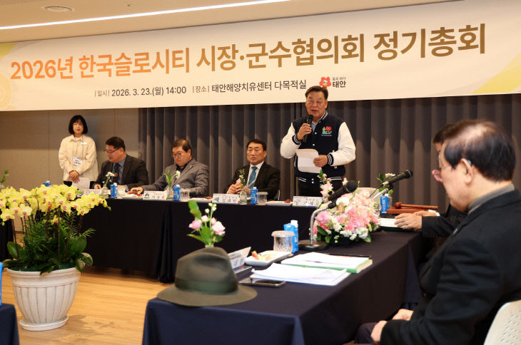 슬로시티 시장군수협의회 (3)