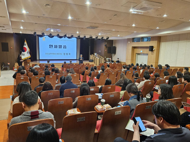 1. 천안교육지원청, 2026년도 1차 계약교실 연수 실시 (1)
