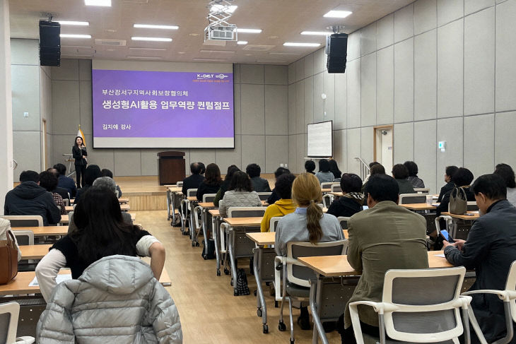 생성형 AI 활용 실무 교육