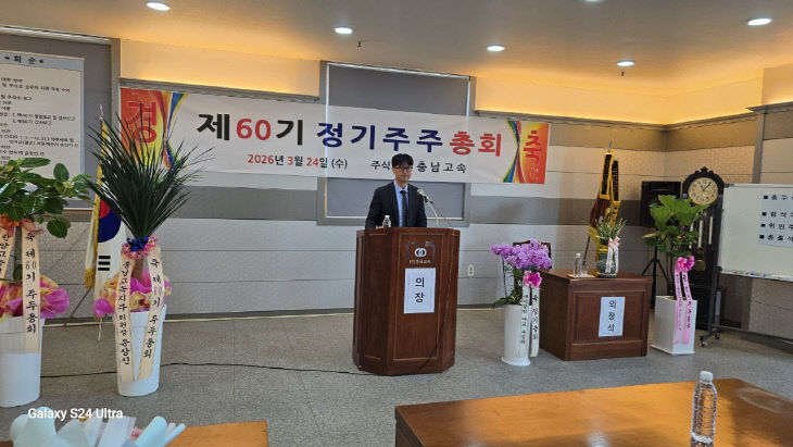 이충용 충남고속공동대표