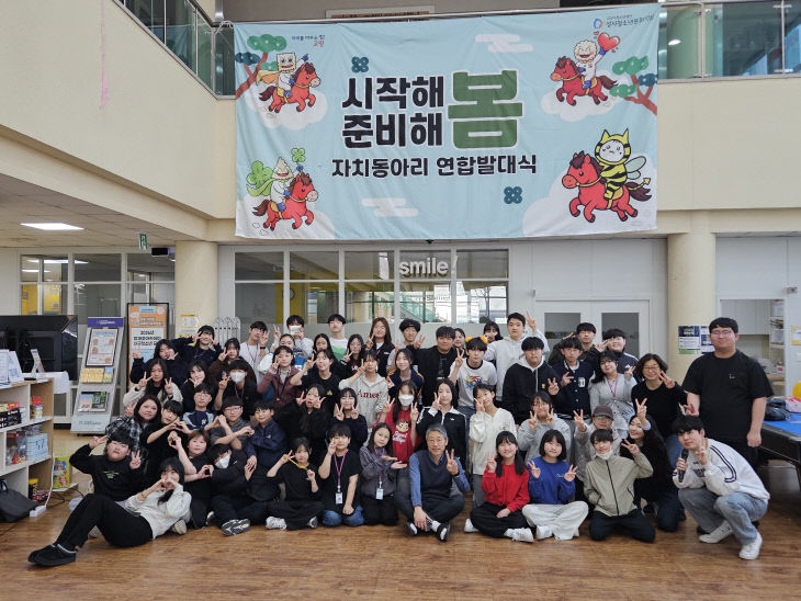 연합발대식 성료