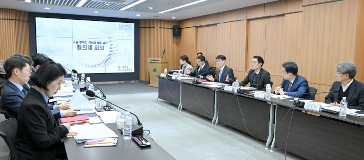 주요_후적지_균형개발_협의체_회의