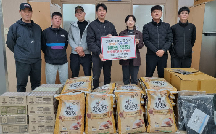 2. 철마면청년회에서 이다