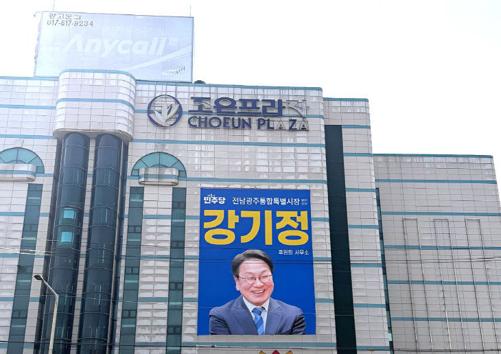 사본 -0324_사진_강기정_순천후원회1