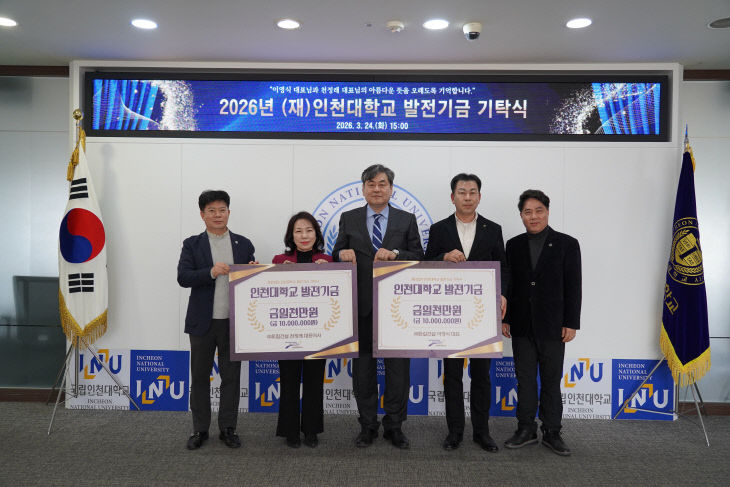 한길건설,토림건설 대표 발전기금 기탁