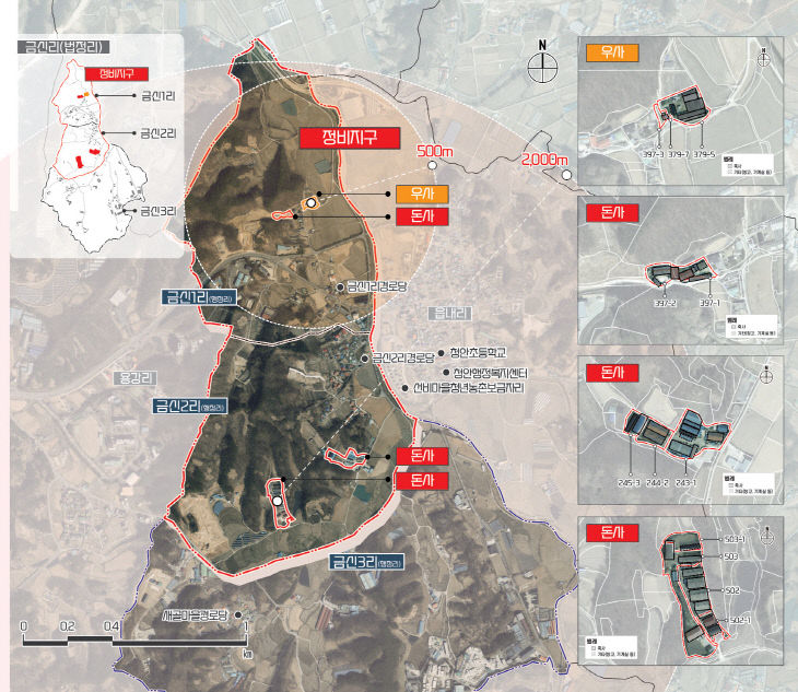 청안면 금신지구 농촌공간정비사업 현황도