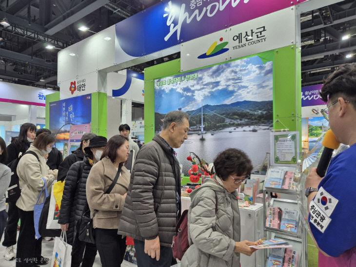 3.2026 내나라 여행박람회 예산군 홍보부스 모습