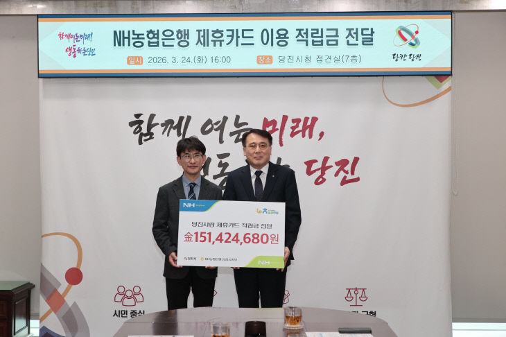 사본 - (사진2)농협은행 제휴카드 이용 적립금 전달