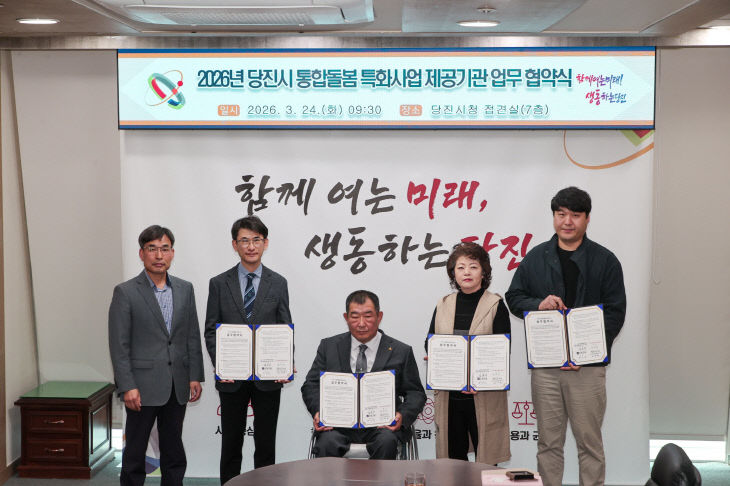 사본 - (사진3)통합돌봄 특화사업 업무 협약식