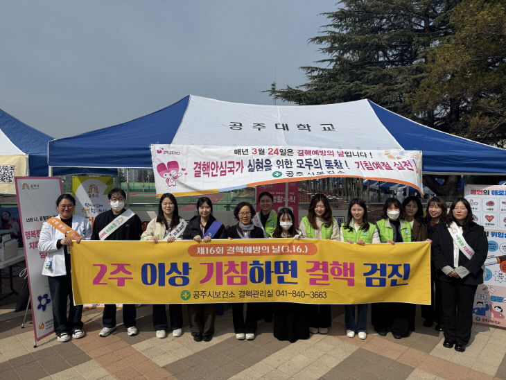 결핵예방의 날 캠페인 사진