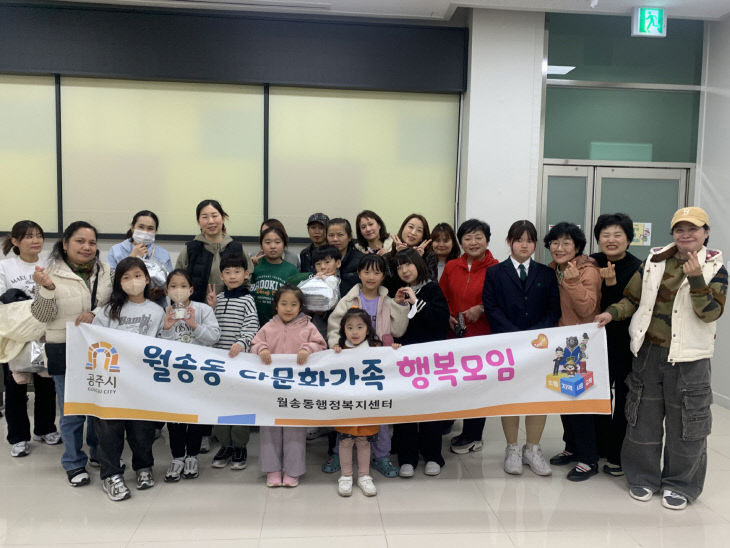 월송동 다문화 행복모임 (1)