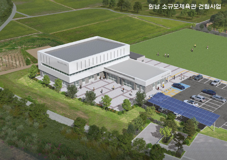 2. 음성군, 원남 소규모 체육관 건립사업(조감도)