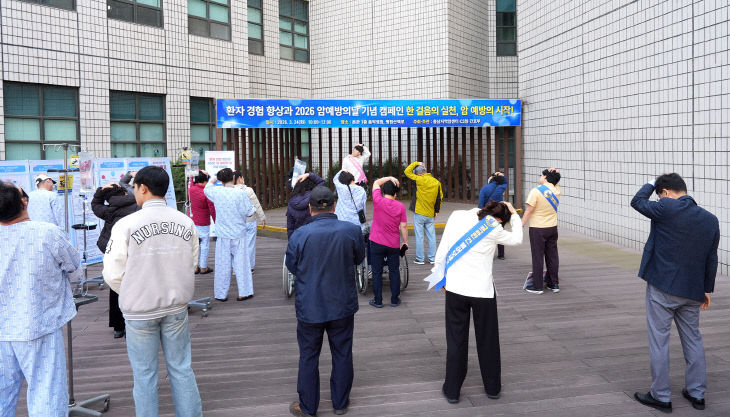 3.암 예방의 날 기념 캠페인_준비운동