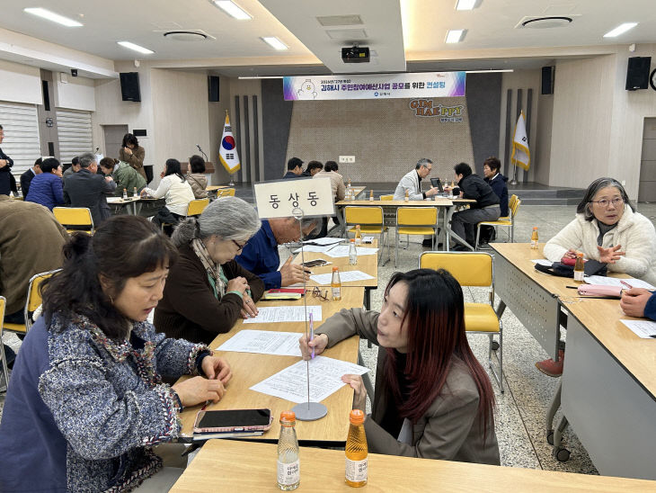 3.25(김해시 주민참여추진)1