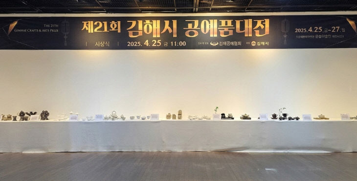 3.25(제22회 김해시공예품대전 개최)1