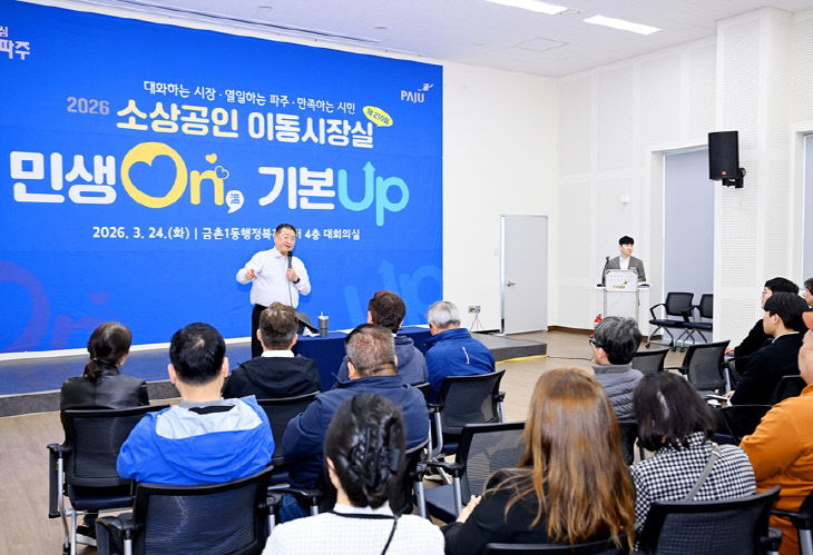 소상공인 이동시장실’ 개최