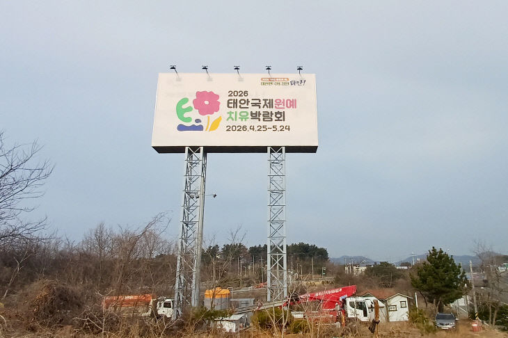 1. 남문교차로인근 야립간판 대형 현수막(2구간)-(1)