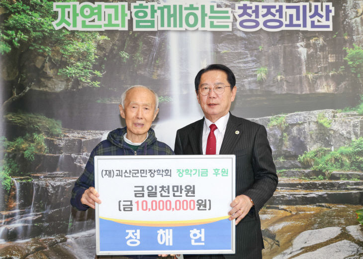 오른쪽 송인헌 괴산군수  왼쪽 정해헌 씨