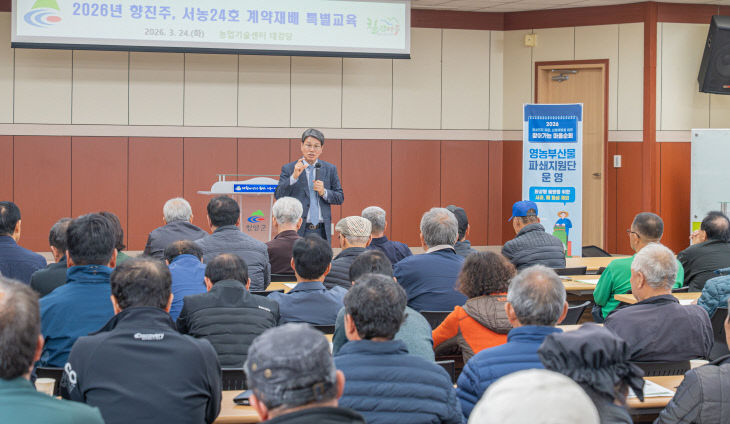 청양 고급쌀 교육