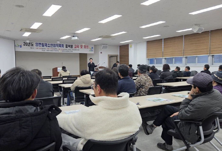 농산물안전성관리교육장면