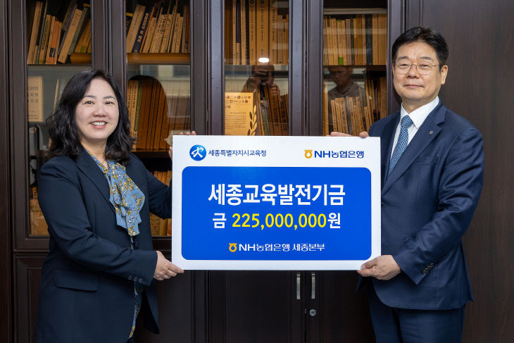 세종교육사랑카드기금 전달식 개최1