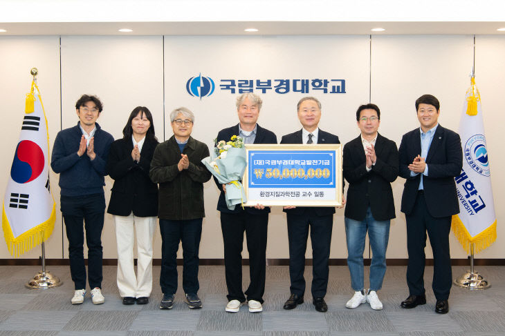 환경지질과학전공 교수진이 배상훈 총장(오른있다.