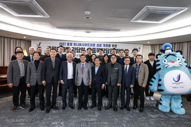 종목단체장_간담회_및_종목담당관_위촉식_사진_1