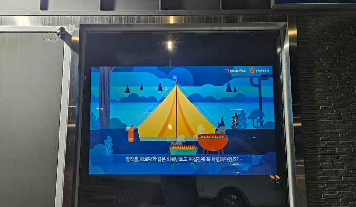 세종합강캠핑장