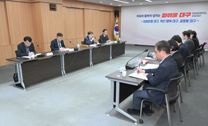 WMAC 준비상황 점검 보고회