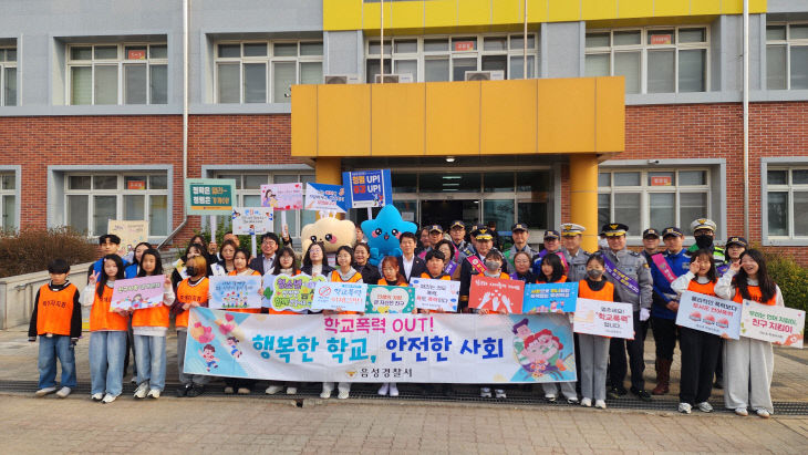 20260325 대소초 캠페인 사진