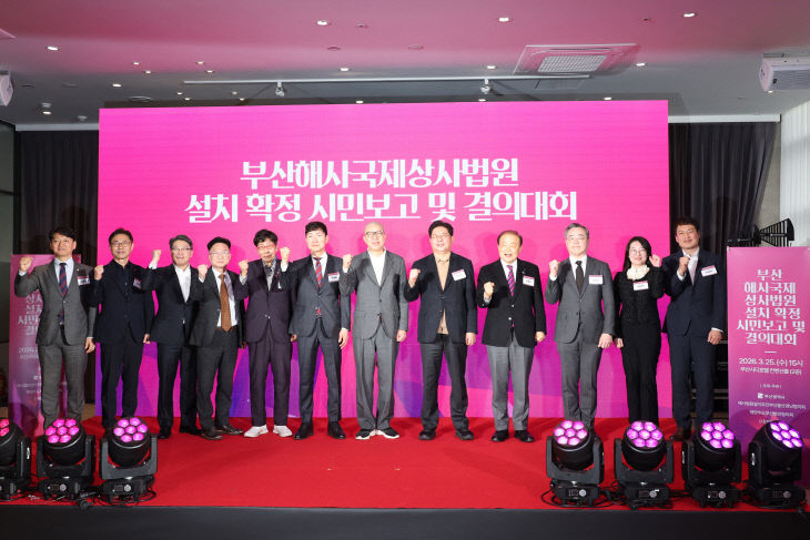 20260325_부산해사국제상사법원_설치_텔)_04