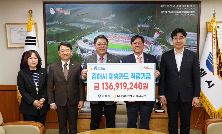 3.25(NH농협 김해시지부, 김해시 제휴카드 적립기금 전달)1