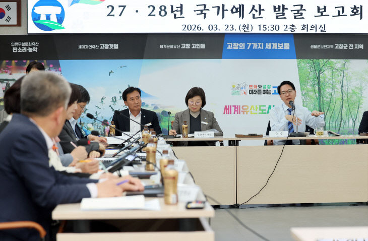 국가예산발굴 보고회(1)