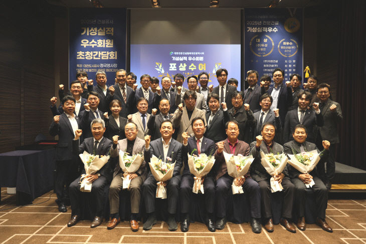 기성실적 우수회원