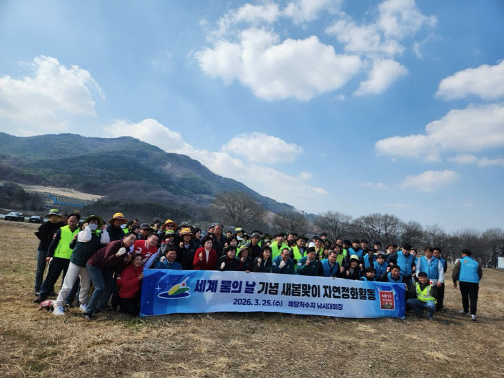 5.세계 물의 날 기념 자연정화 활동 모습 (1)