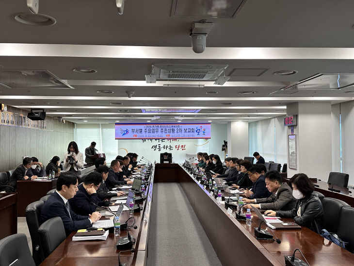 사본 - (사진1)도민체육대회 부서별 추진상황 2차 보고회