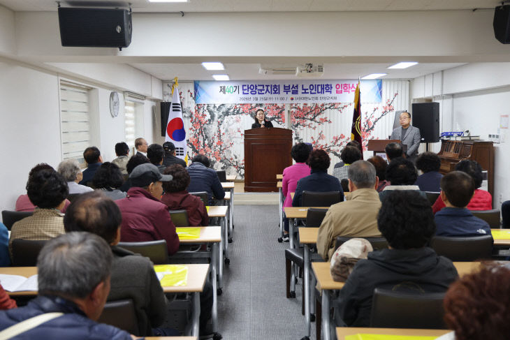 보도 2) 노인대학 입학식