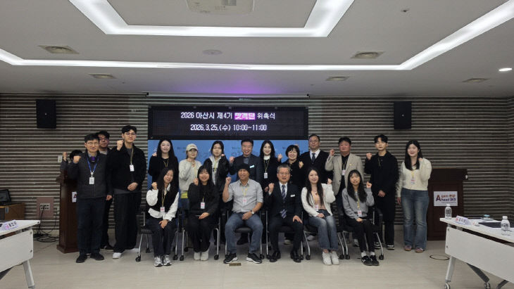 8. 아산시 ‘제4기 맛객단’ 출범