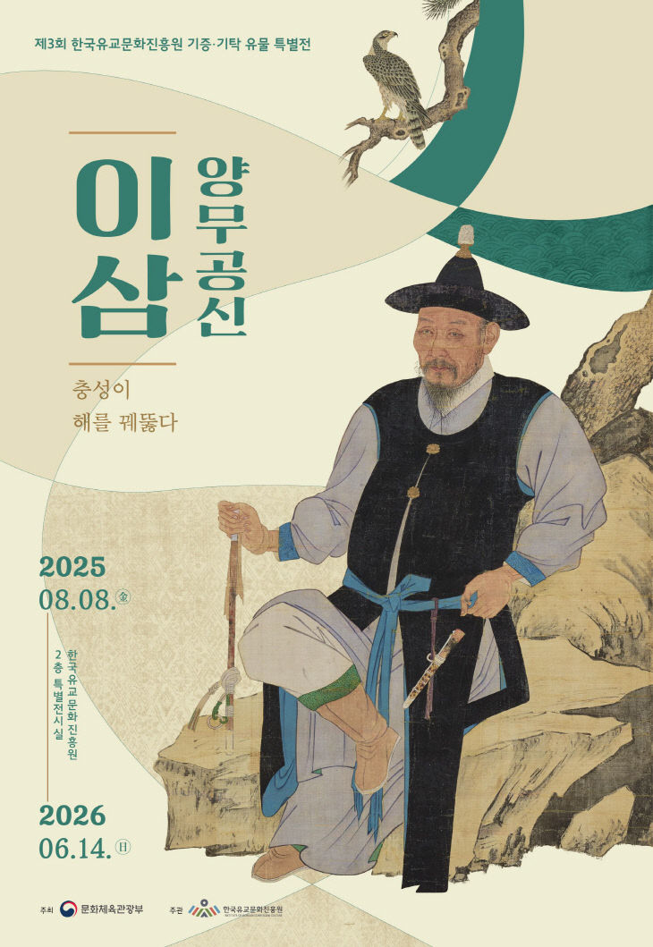 1_연장 전시포스터