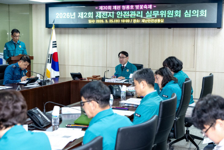 제천 청풍호 벚꽃축제 안전관리 실무위원회 개최