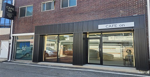 사진3-1) 자활커피공방(외부)