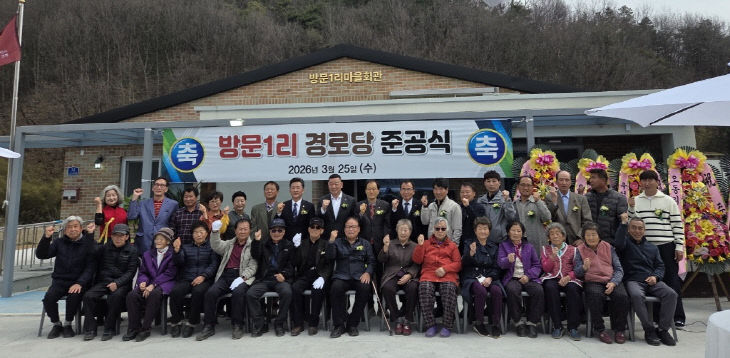 우성면 경로당 준공식