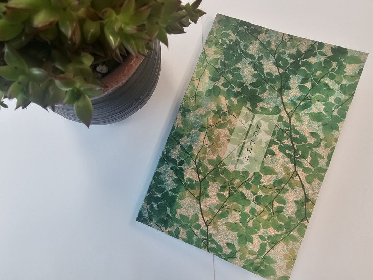 공주여자중학교 교육공동체 시집 발간 사진