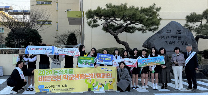 논산계룡교육지원청