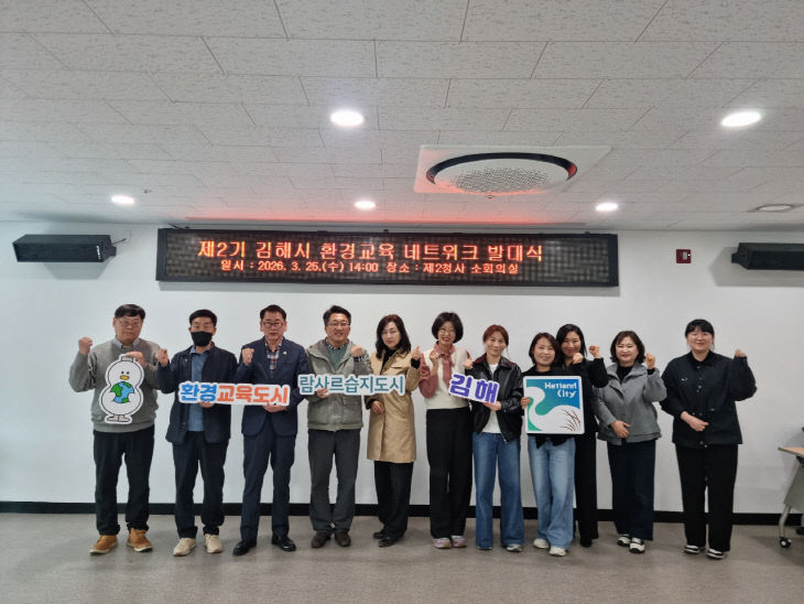 3.25(김해시, 제최)1