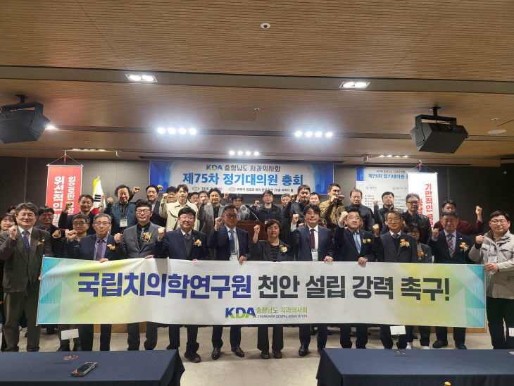 미래전략과(대통령 공약 이행과 공모 방식 추진 반대 결의대회)